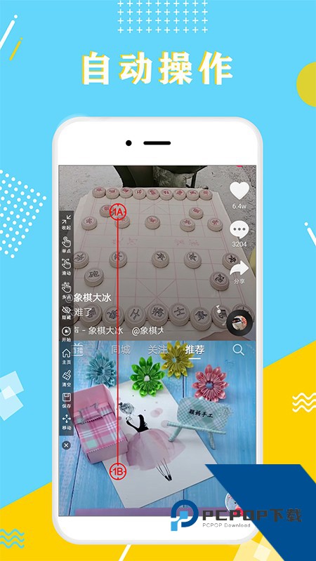 自动点击器极速版v2.0.12.27