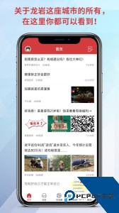龙岩KK网app下载 v7.9.7