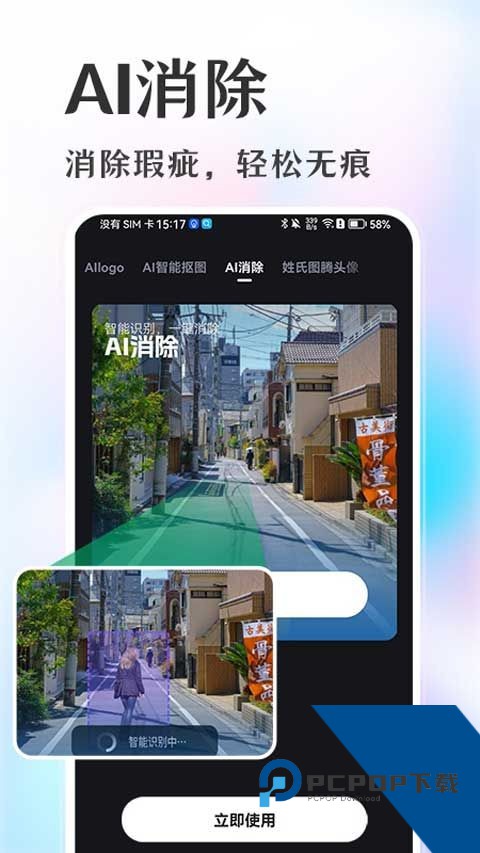 意间AI绘画app下载安卓版v2.2.7