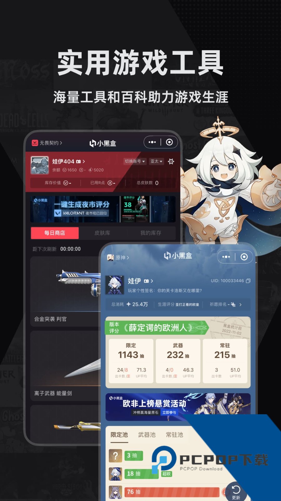 小黑盒app安卓版下载v1.3.361