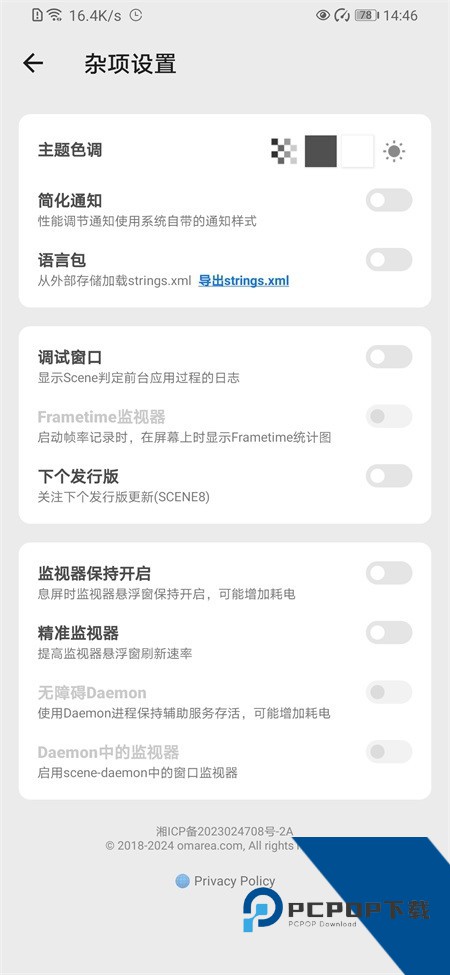 Scene9.1.5版本安卓版下载v9.1.5