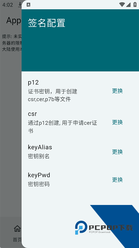 新手调试助手最新版v1.0 安卓版