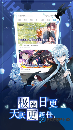 漫画台app