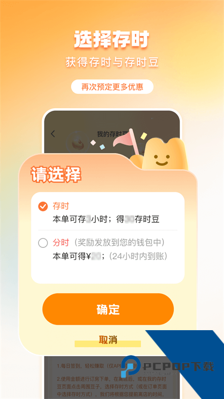 金时房客app最新版本下载 v5.5.1安卓版