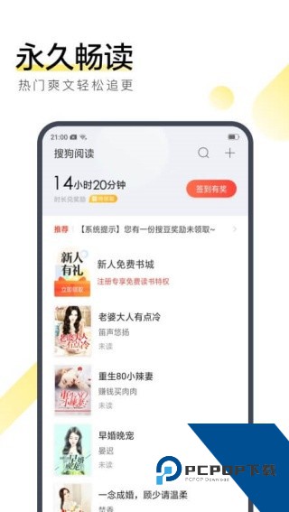 搜狗阅读小说app下载v6.7.90