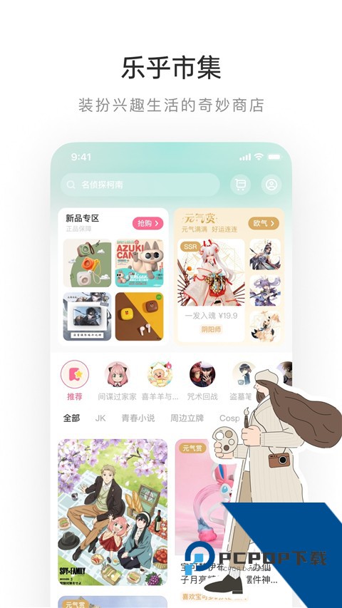 老福特推文app最新版本v8.2.31