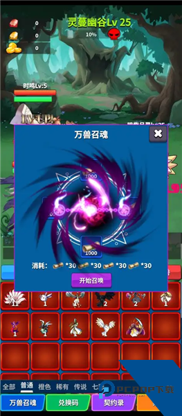 契约之境手机版 单机版v1