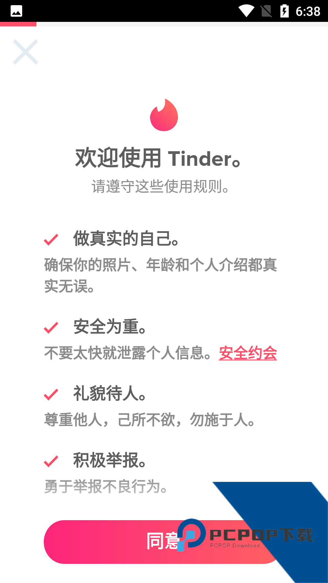 tinder交友软件2026最新版下载15.8.1