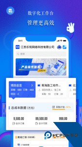 乐筑客户端下载 v8.4.2.0