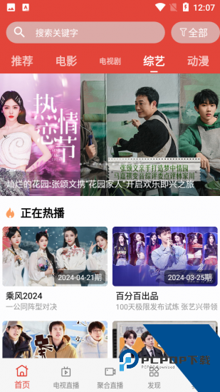 乔巴影视安卓版 v2.3