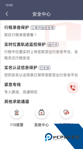 欧亚出行最新版司机端免费下载 v2.1.919