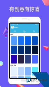 纯色壁纸app下载 v6.0320.43H