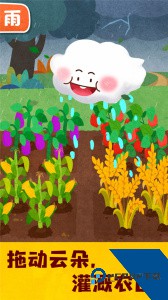 宝宝天气认知最新版官方正版下载 v9.91.00.00