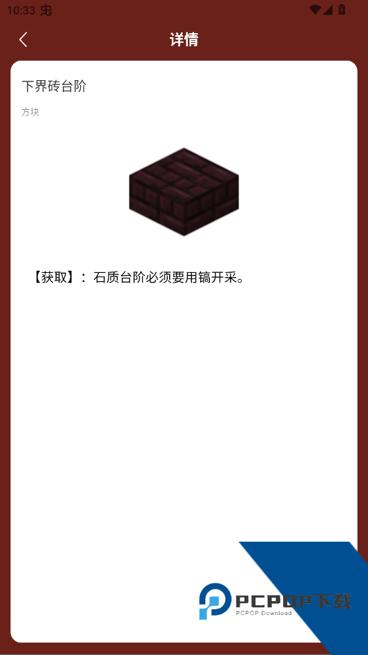虫虫助手我的世界下界助手app