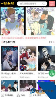 一耽女孩未删减版app