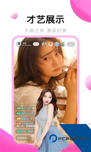爱彩直播app免费版 v1.2.2