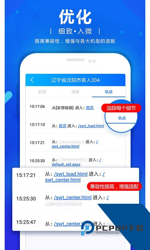 网站商务通下载新版本v102026.0614