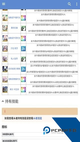 英灵图鉴mooncell手机最新版下载v3.0.0