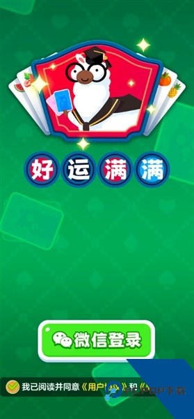 好运满满红包版 单机版v1.1.1