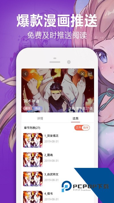 嘿嘿漫画app