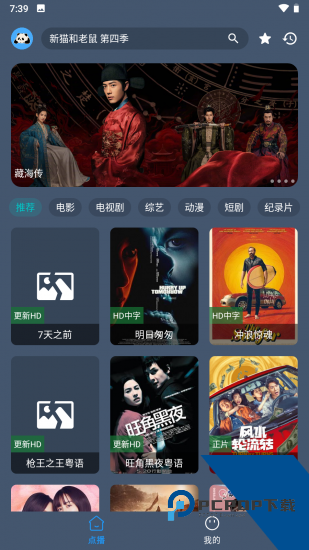 熊猫掌上视频app免费版 v2.3.7