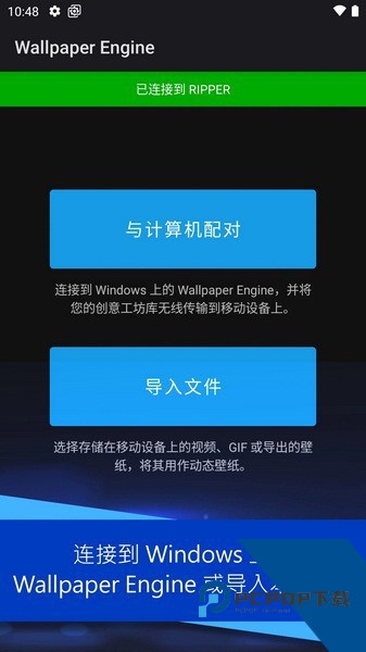 Steam壁纸引擎app安装手机版v2.7.0