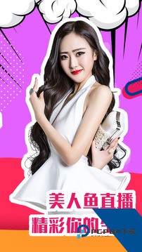 千树直播免费版 v1.0.0