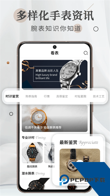 懂表帝ai识表软件免费下载最新版v3.2.0