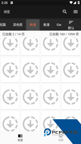 jasmine漫画app