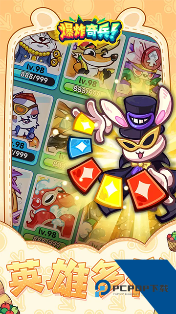 爆炸奇兵 安卓版v1.0.22