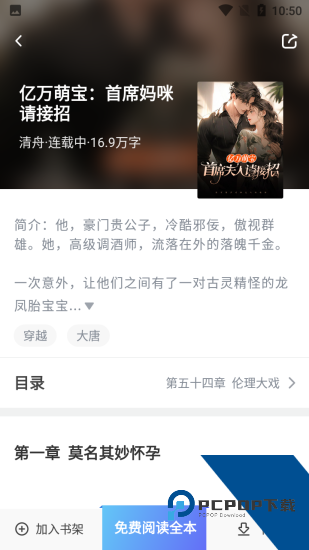 亿点免费小说安卓版 v2.1.1.240325