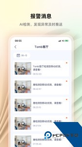 腾达安防监控系统下载 v1.9.3