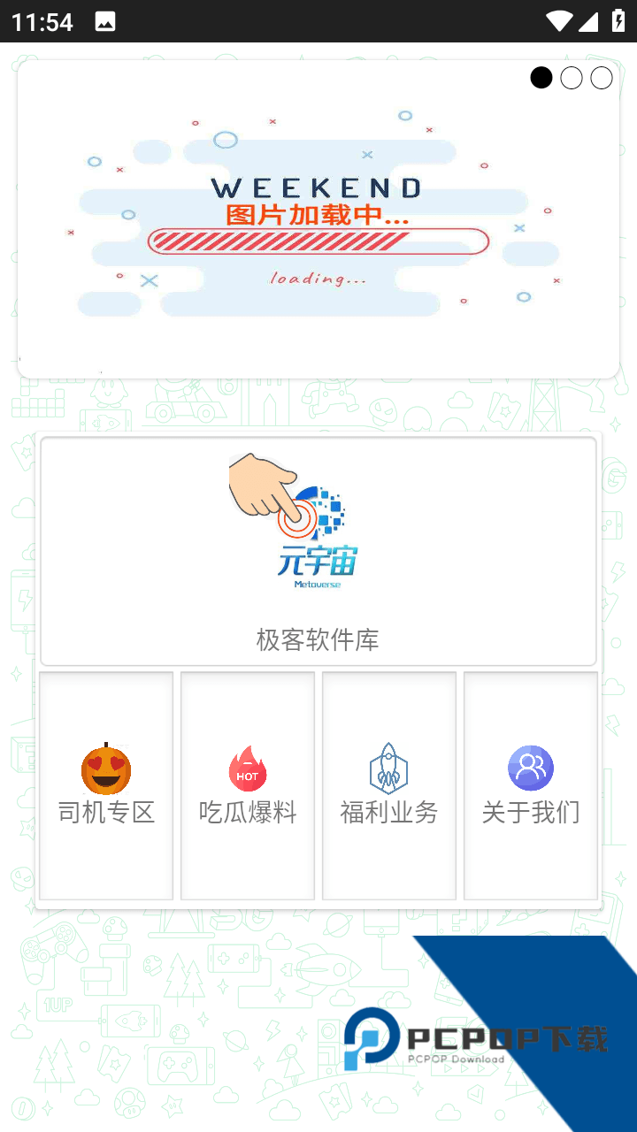 极客软件库3.0.9全新版本apk最新v3.0.9