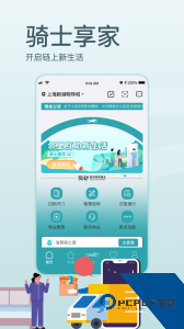 骑士享家最新版下载 v4.1.0