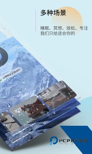 白噪音app最新版下载 v4.2.2