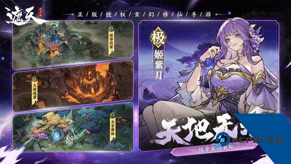 遮天凡尘一叶周年版 官方版v1.1.6