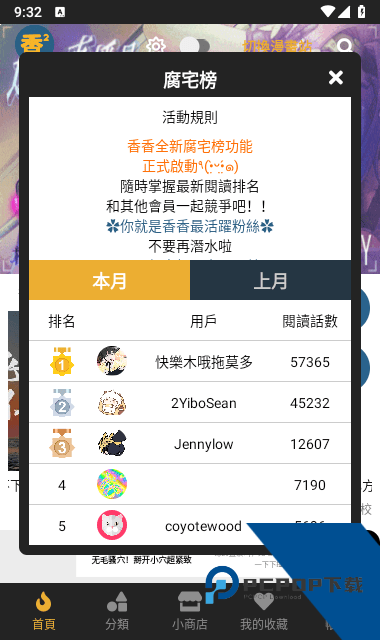 香香腐竹1.0.7版本