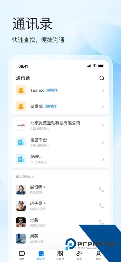 AWS手机客户端最新版下载v2.1.2
