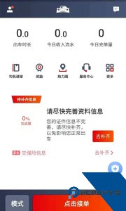 博度司机官方正版客户端下载 v6.50.5.0006