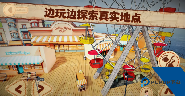 佩佩罗2环游世界官方正版 安卓版v1.0