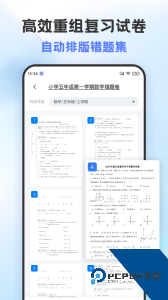 错题打印机app官方正版客户端下载 v2.3.6