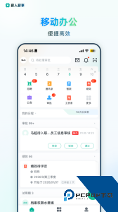 薪人薪事app最新版下载 v3.7.2