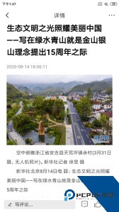 北票融媒下载 v3.9.0