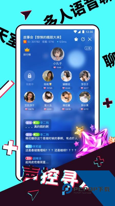 富二代app无限解锁版下载5.4.20