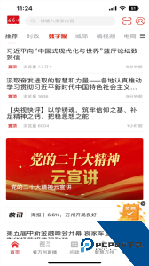 看万州官方正版客户端下载 v6.5.6