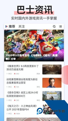 电玩巴士gba游戏库