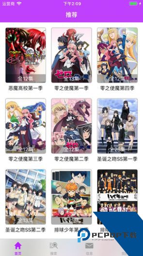 樱花动漫正版