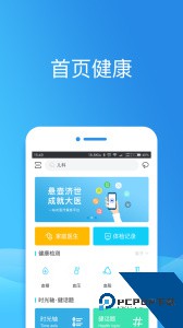 健康东莞app官方正版手机版下载 v2.12.0