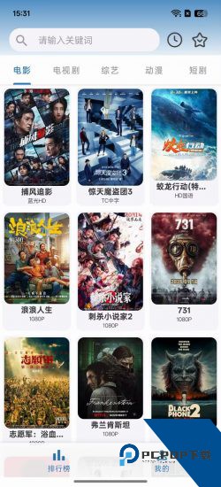 绅士影视软件正版 v1.2