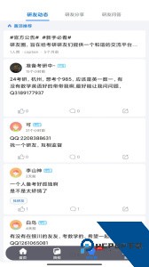 研友手机版下载 v1.8.0